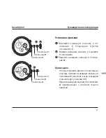 Предварительный просмотр 67 страницы Ebel Caliber 503 Operating Instructions Manual