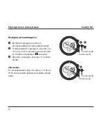 Предварительный просмотр 68 страницы Ebel Caliber 503 Operating Instructions Manual