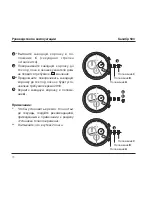 Предварительный просмотр 70 страницы Ebel Caliber 503 Operating Instructions Manual