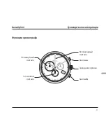 Предварительный просмотр 71 страницы Ebel Caliber 503 Operating Instructions Manual