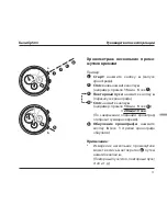 Предварительный просмотр 73 страницы Ebel Caliber 503 Operating Instructions Manual