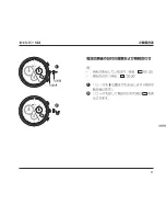 Предварительный просмотр 81 страницы Ebel Caliber 503 Operating Instructions Manual