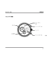 Предварительный просмотр 83 страницы Ebel Caliber 503 Operating Instructions Manual