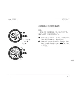 Предварительный просмотр 99 страницы Ebel Caliber 503 Operating Instructions Manual