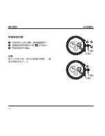 Предварительный просмотр 104 страницы Ebel Caliber 503 Operating Instructions Manual