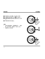 Предварительный просмотр 106 страницы Ebel Caliber 503 Operating Instructions Manual