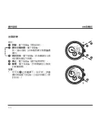 Предварительный просмотр 110 страницы Ebel Caliber 503 Operating Instructions Manual