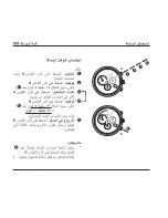 Предварительный просмотр 116 страницы Ebel Caliber 503 Operating Instructions Manual