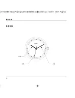 Preview for 34 page of Ebel Quartz Operating Instructions Manual