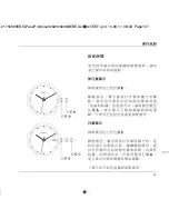 Preview for 39 page of Ebel Quartz Operating Instructions Manual