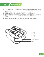 Preview for 41 page of EBL EBL-C668 User Manual