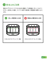 Preview for 42 page of EBL EBL-C668 User Manual