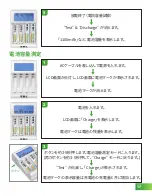 Предварительный просмотр 59 страницы EBL RM-72 User Manual