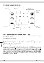 Предварительный просмотр 108 страницы ECG AF 6000 Instruction Manual