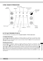 Предварительный просмотр 117 страницы ECG AF 6000 Instruction Manual