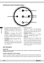 Предварительный просмотр 100 страницы ECG AP1 Compact Pearl Instruction Manual