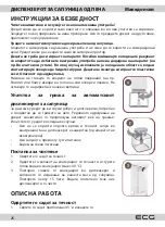 Предварительный просмотр 26 страницы ECG BD 351 Foam Instruction Manual