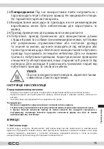 Предварительный просмотр 75 страницы ECG EH 1886 Double Instruction Manual