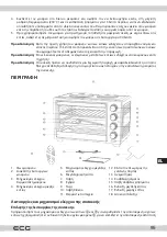 Предварительный просмотр 95 страницы ECG ET 32303 Instruction Manual