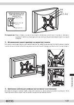 Предварительный просмотр 121 страницы ECG LD 174201 Instruction Manual