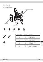 Preview for 109 page of ECG LD 174203 Instruction Manual