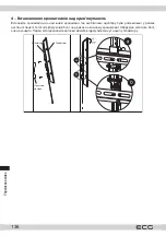 Предварительный просмотр 136 страницы ECG LD 326501 Instruction Manual