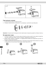 Предварительный просмотр 116 страницы ECG MG 2510 Power Instruction Manual