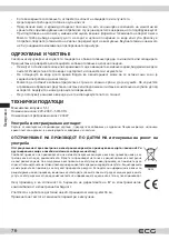 Предварительный просмотр 76 страницы ECG PH 5510 Slow Rider Instruction Manual