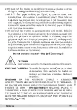 Предварительный просмотр 99 страницы ECG PH 6530 Slow Master Instruction Manual