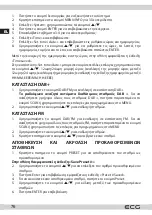 Preview for 76 page of ECG RD 110 DAB Instruction Manual