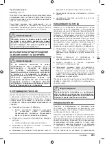 Preview for 283 page of Echo 4892210170330 Original Instructions Manual