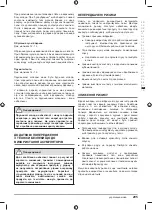 Предварительный просмотр 295 страницы Echo 4892210170330 Original Instructions Manual