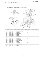 Предварительный просмотр 3 страницы Echo CS-4200ES Parts Catalog