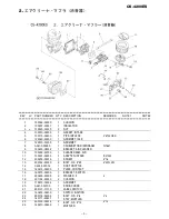 Предварительный просмотр 4 страницы Echo CS-4200ES Parts Catalog