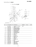 Предварительный просмотр 13 страницы Echo CS-4200ES Parts Catalog