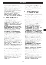 Предварительный просмотр 334 страницы Echo DCS-310 Operator'S Manual