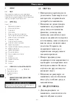 Preview for 135 page of Echo DLM-310/46P Operator'S Manual