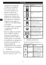 Preview for 250 page of Echo DLM-310/46SP Operator'S Manual