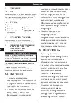 Preview for 220 page of Echo DPB-310 Operator'S Manual