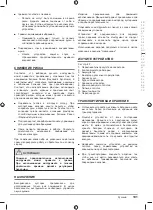 Preview for 101 page of Echo ECHT-58V Original Instructions Manual