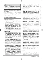 Предварительный просмотр 185 страницы Echo ECHT-58V Original Instructions Manual