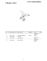 Предварительный просмотр 6 страницы Echo GT-2150_SI(6digits)(35)(36) Parts Catalog