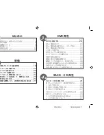 Предварительный просмотр 2 страницы Eclipse PMX-300 Product Manual