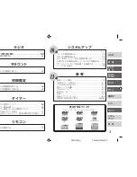 Предварительный просмотр 3 страницы Eclipse PMX-300 Product Manual