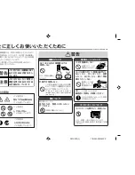 Предварительный просмотр 4 страницы Eclipse PMX-300 Product Manual