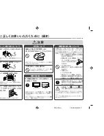 Предварительный просмотр 6 страницы Eclipse PMX-300 Product Manual