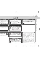 Предварительный просмотр 7 страницы Eclipse PMX-300 Product Manual