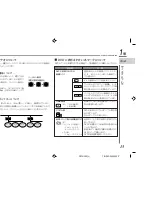 Предварительный просмотр 15 страницы Eclipse PMX-300 Product Manual