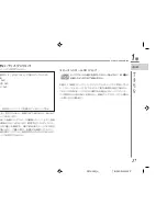 Предварительный просмотр 17 страницы Eclipse PMX-300 Product Manual