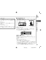 Предварительный просмотр 19 страницы Eclipse PMX-300 Product Manual